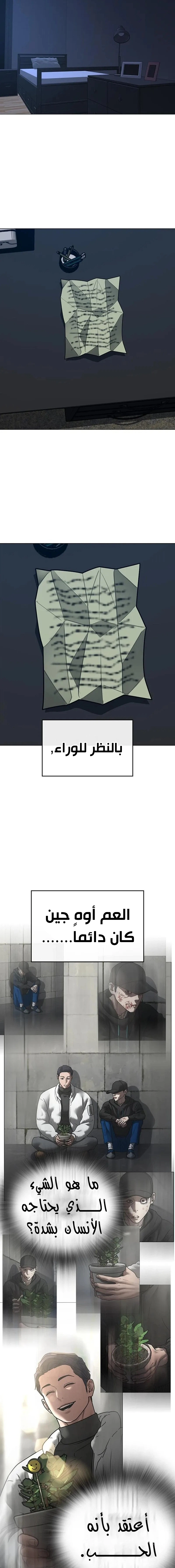Read Reality Quest AR Manga Online