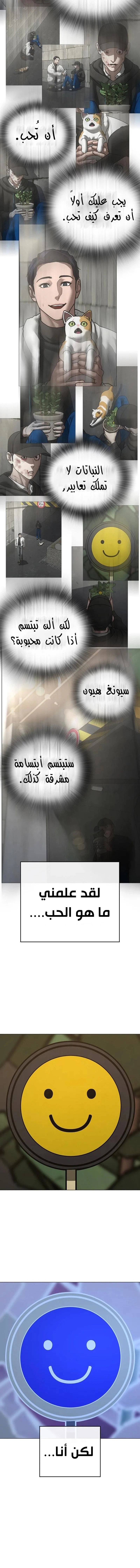 Read Reality Quest AR Manga Online