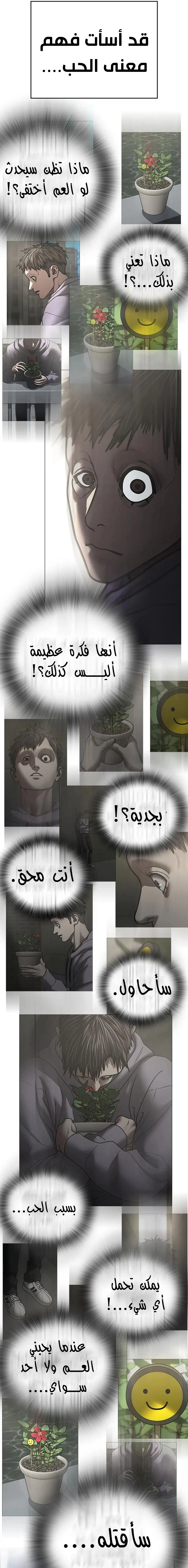 Read Reality Quest AR Manga Online