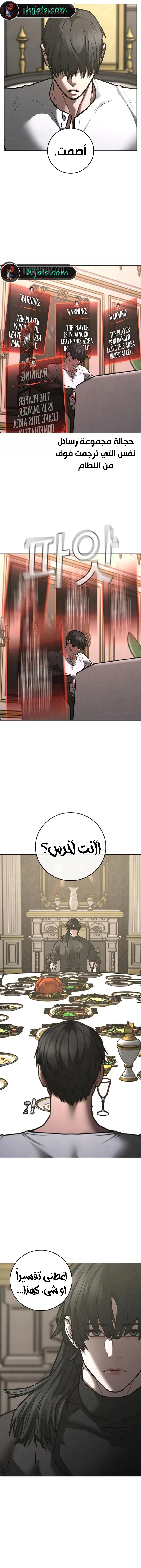 Read Reality Quest AR Manga Online