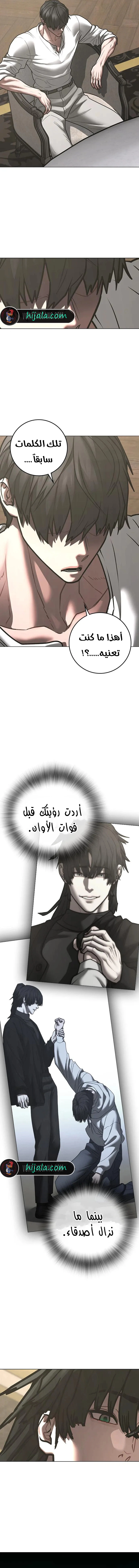 Read Reality Quest AR Manga Online