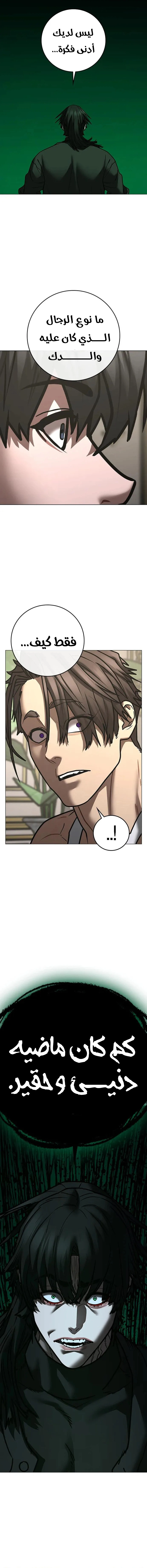 Read Reality Quest AR Manga Online