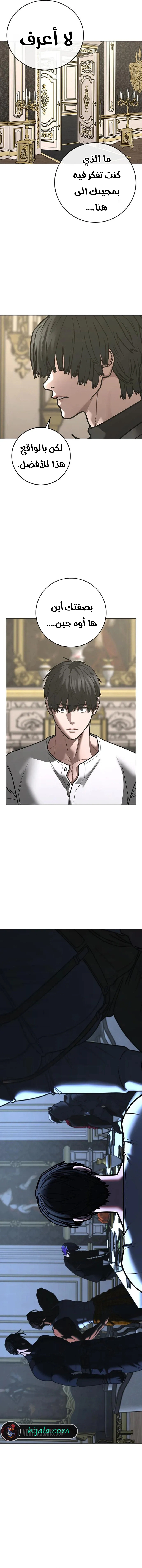 Read Reality Quest AR Manga Online