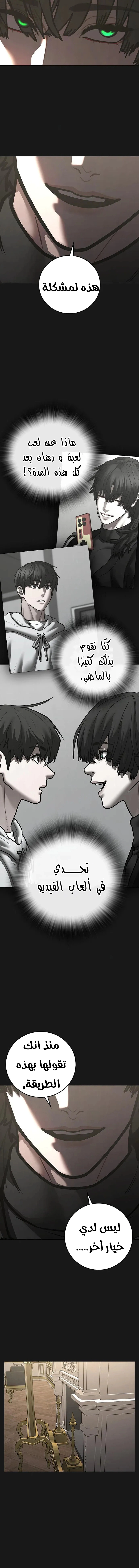 Read Reality Quest AR Manga Online