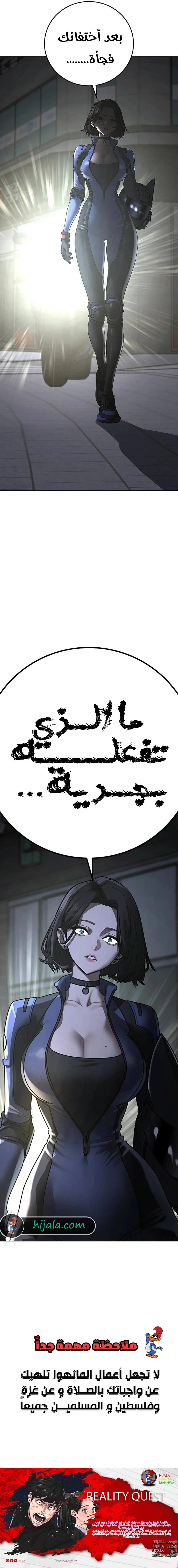 Read Reality Quest AR Manga Online