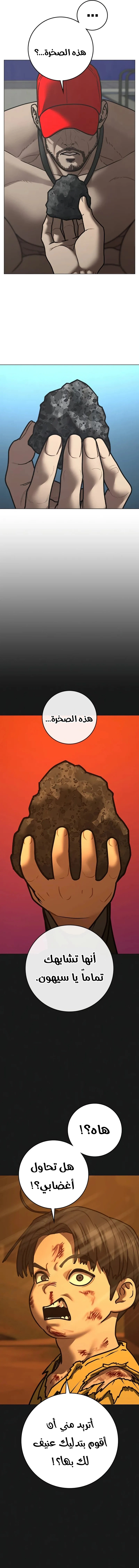 Read Reality Quest AR Manga Online