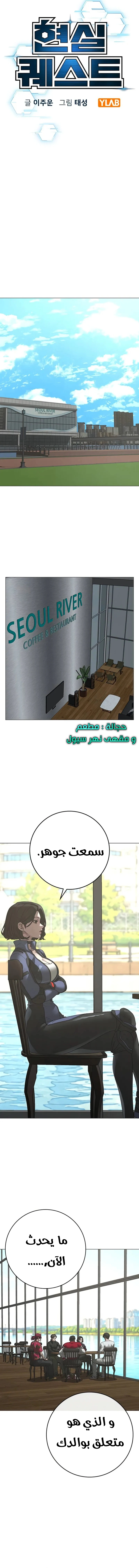 Read Reality Quest AR Manga Online