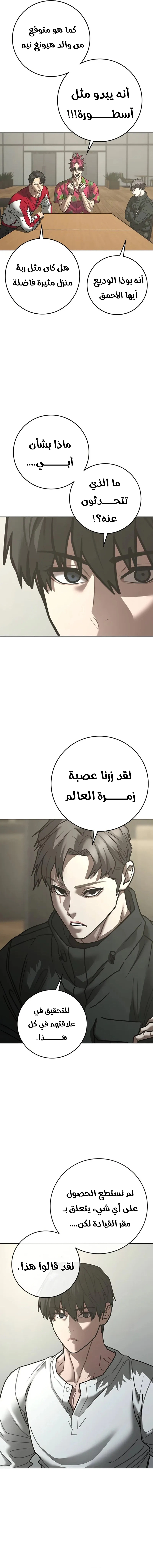 Read Reality Quest AR Manga Online