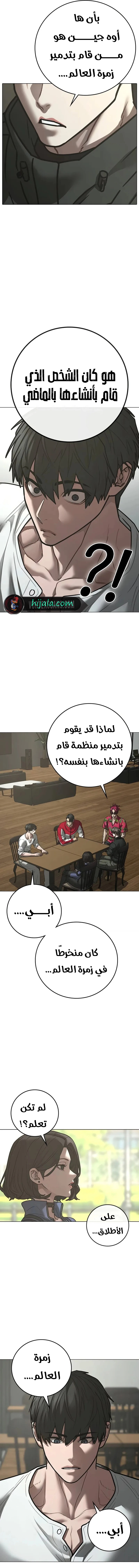 Read Reality Quest AR Manga Online