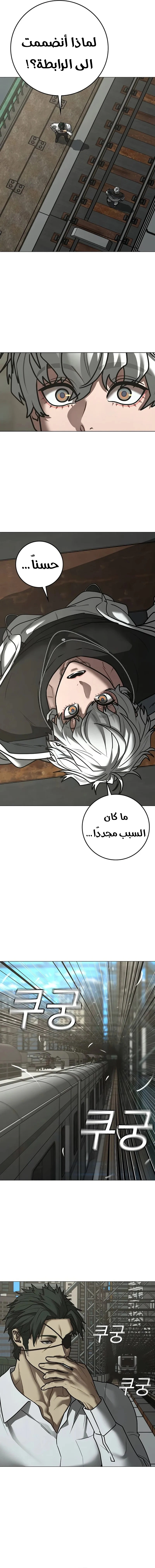 Read Reality Quest AR Manga Online