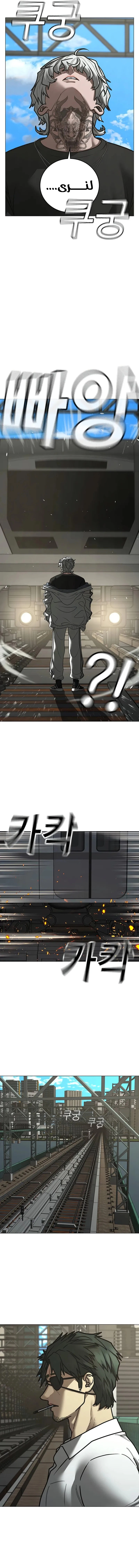 Read Reality Quest AR Manga Online