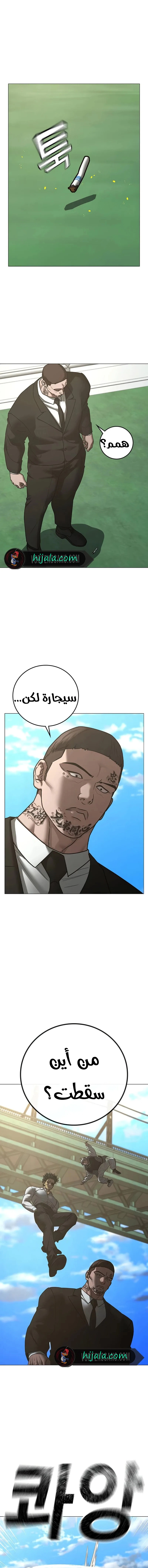 Read Reality Quest AR Manga Online