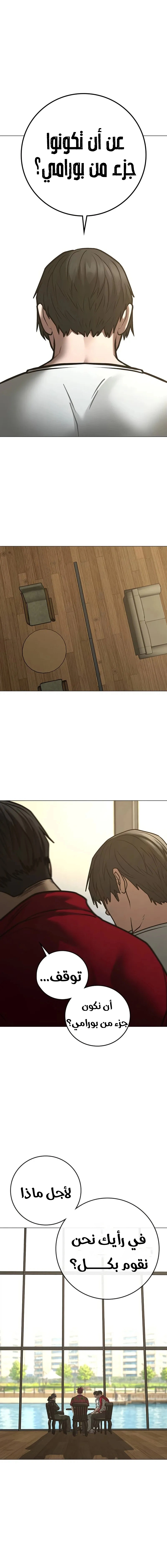 Read Reality Quest AR Manga Online