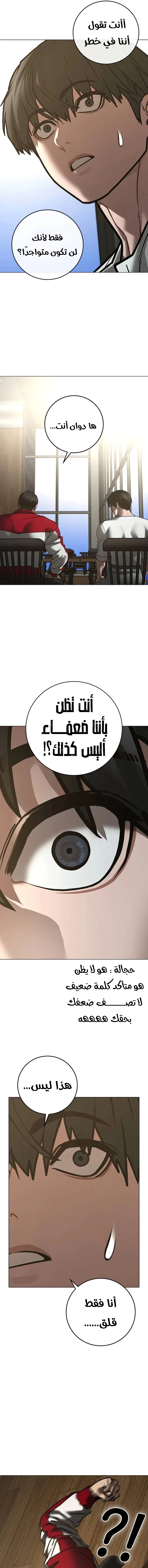 Read Reality Quest AR Manga Online