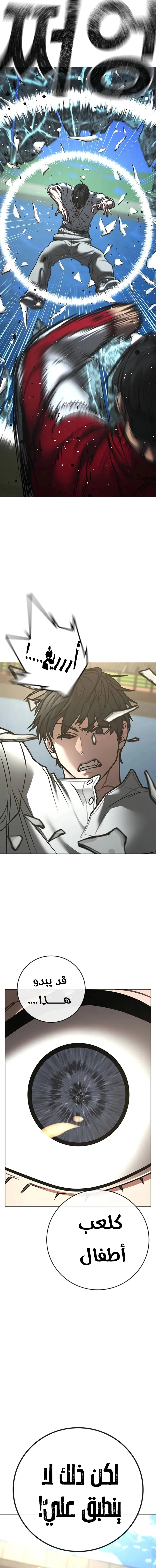 Read Reality Quest AR Manga Online