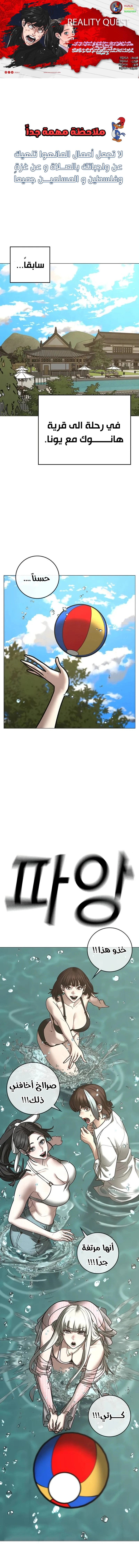 Read Reality Quest AR Manga Online