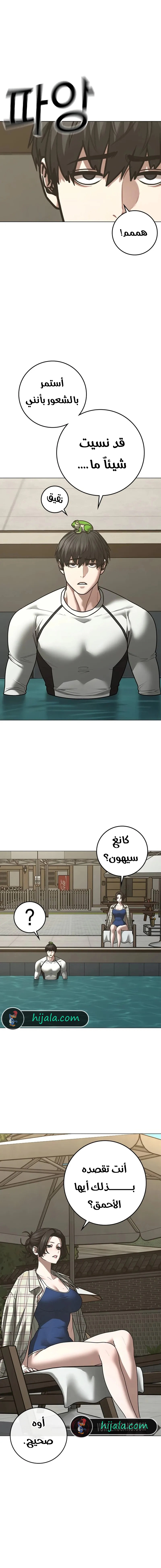 Read Reality Quest AR Manga Online