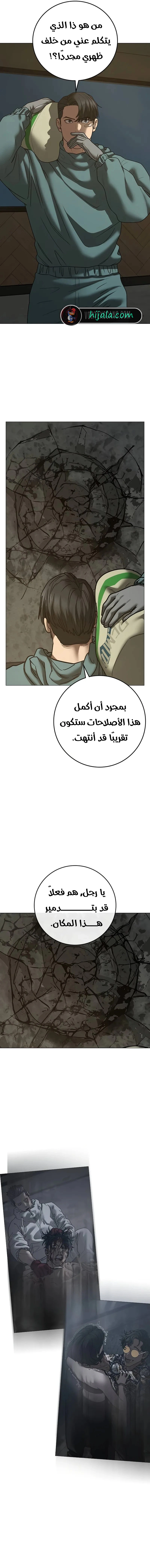 Read Reality Quest AR Manga Online
