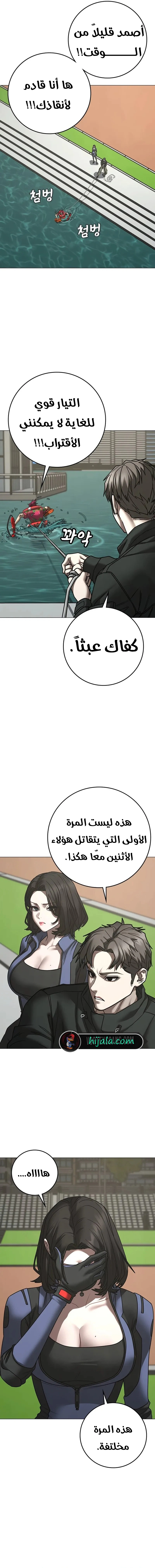 Read Reality Quest AR Manga Online