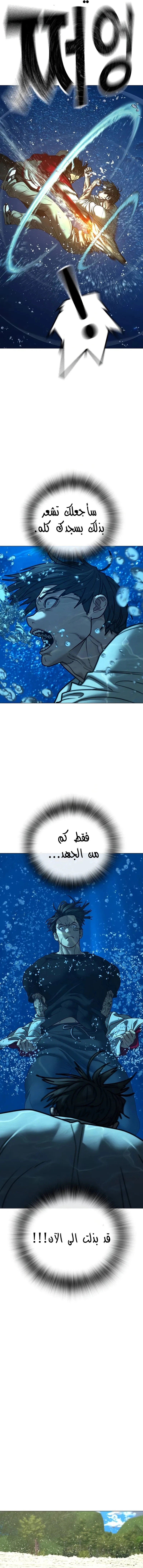 Read Reality Quest AR Manga Online