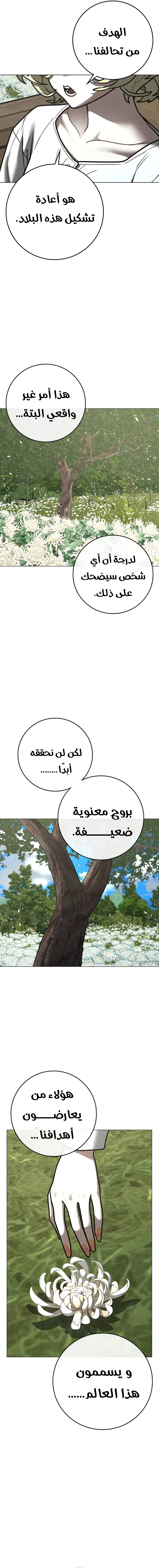 Read Reality Quest AR Manga Online