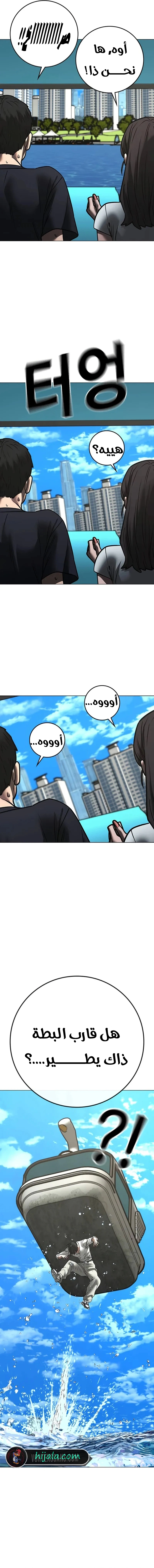 Read Reality Quest AR Manga Online