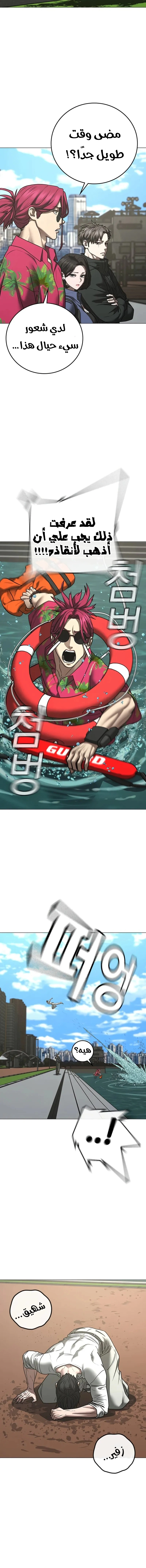 Read Reality Quest AR Manga Online