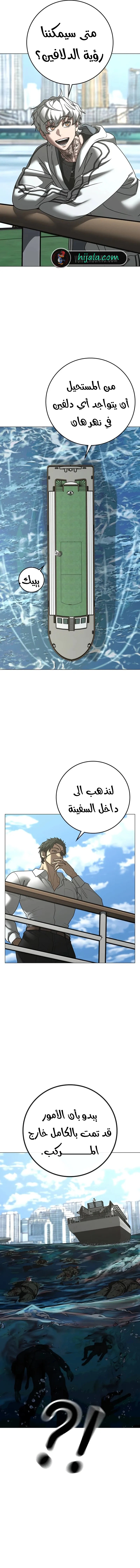 Read Reality Quest AR Manga Online