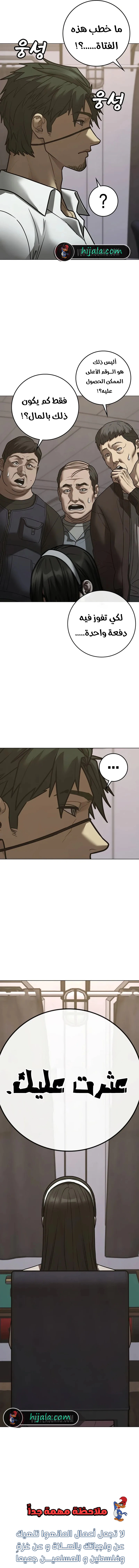 Read Reality Quest AR Manga Online