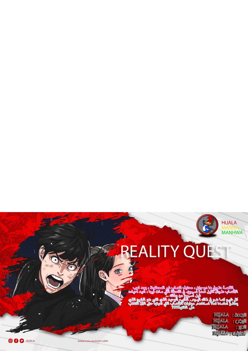 Read Reality Quest AR Manga Online