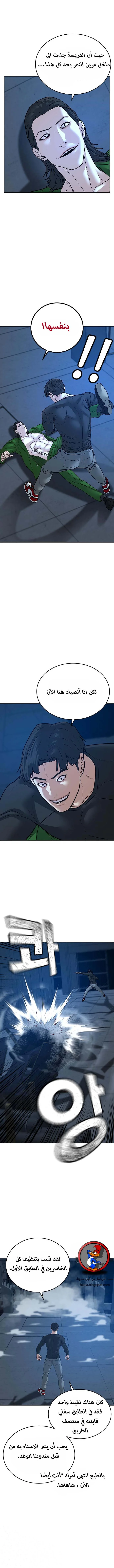 Read Reality Quest AR Manga Online