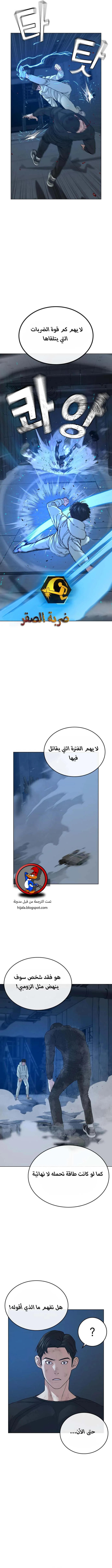 Read Reality Quest AR Manga Online