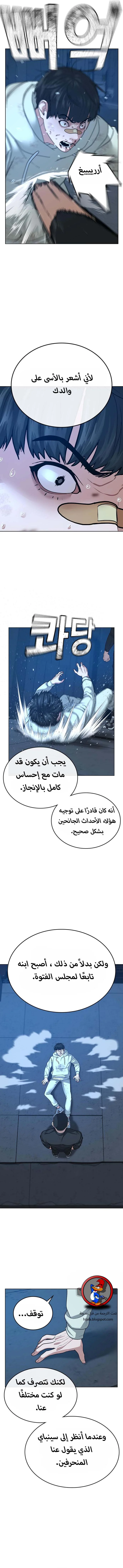 Read Reality Quest AR Manga Online