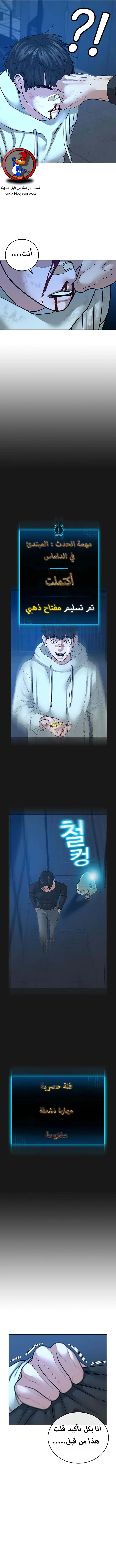 Read Reality Quest AR Manga Online