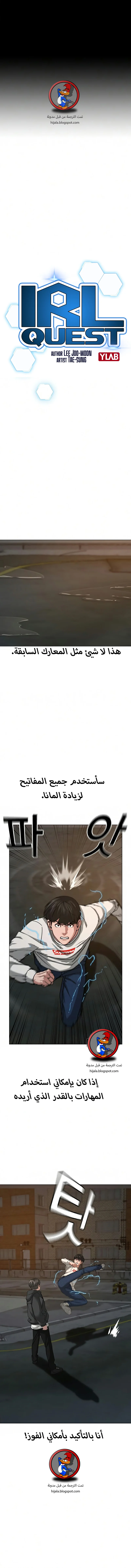 Read Reality Quest AR Manga Online