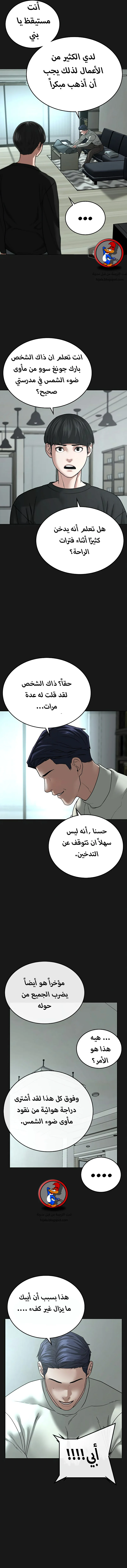 Read Reality Quest AR Manga Online