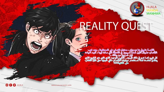 Read Reality Quest AR Manga Online