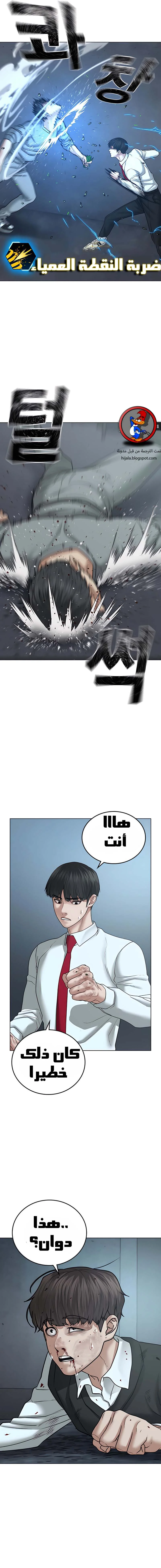 Read Reality Quest AR Manga Online
