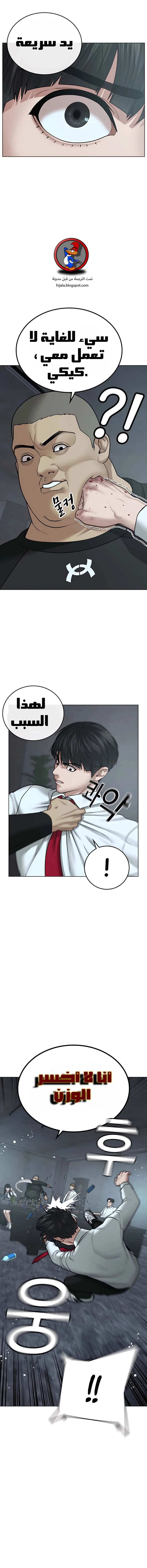 Read Reality Quest AR Manga Online