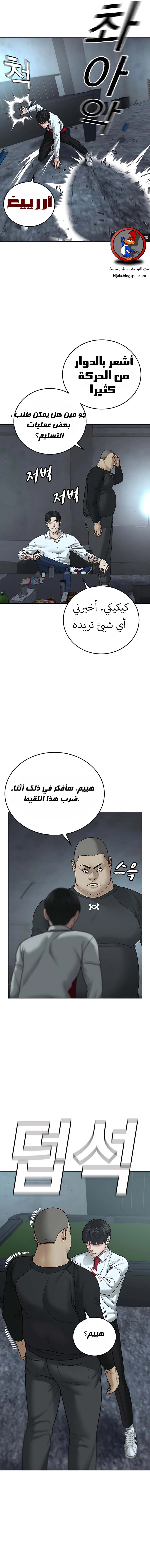 Read Reality Quest AR Manga Online