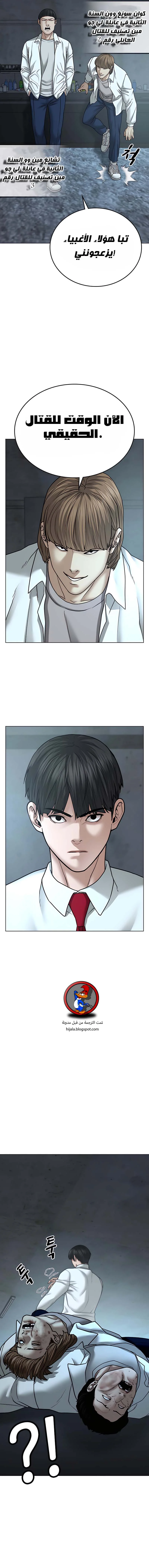 Read Reality Quest AR Manga Online