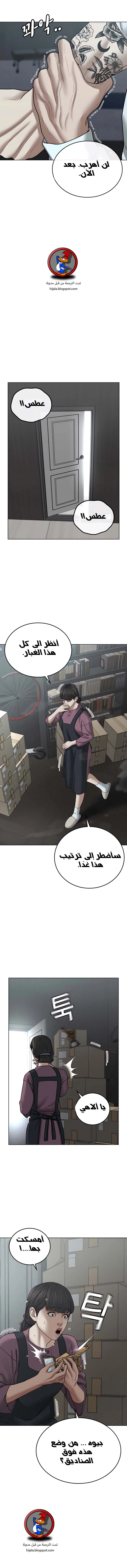 Read Reality Quest AR Manga Online