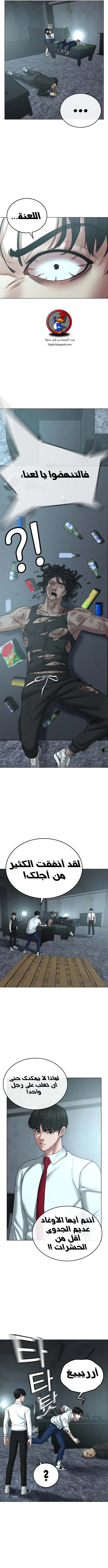 Read Reality Quest AR Manga Online