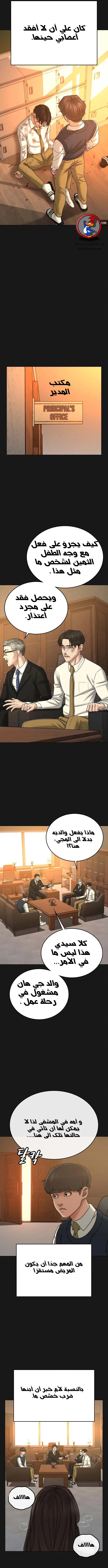 Read Reality Quest AR Manga Online