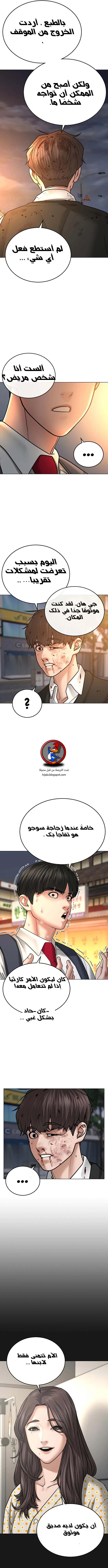 Read Reality Quest AR Manga Online