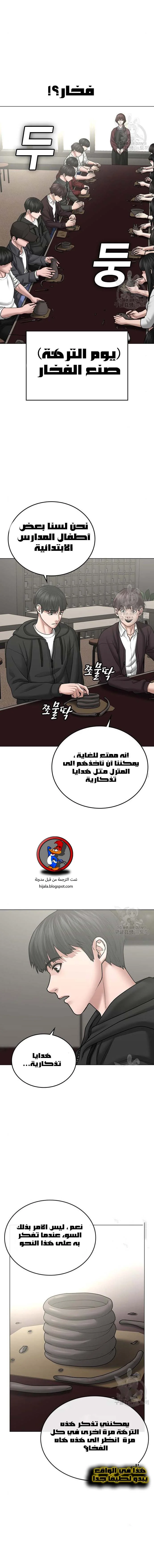 Read Reality Quest AR Manga Online