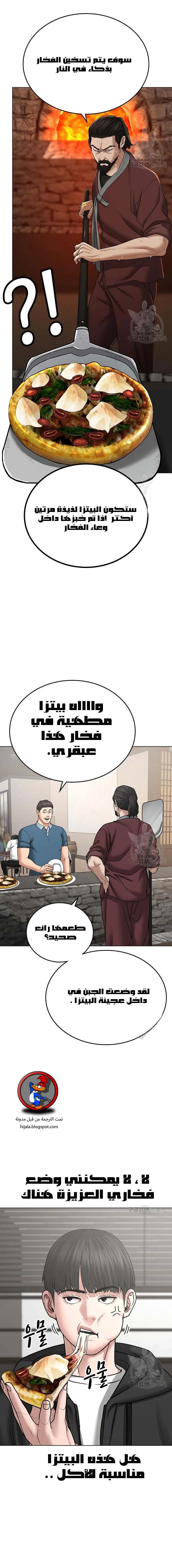 Read Reality Quest AR Manga Online