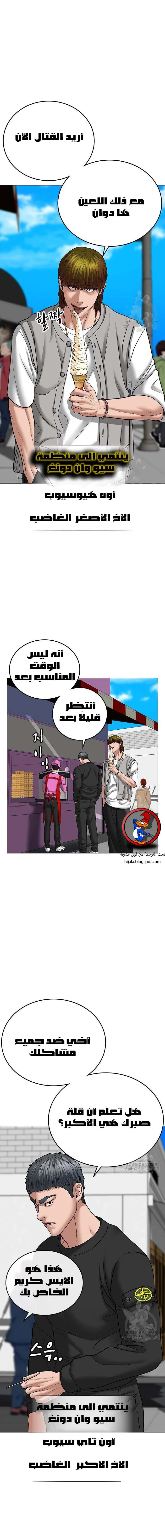 Read Reality Quest AR Manga Online