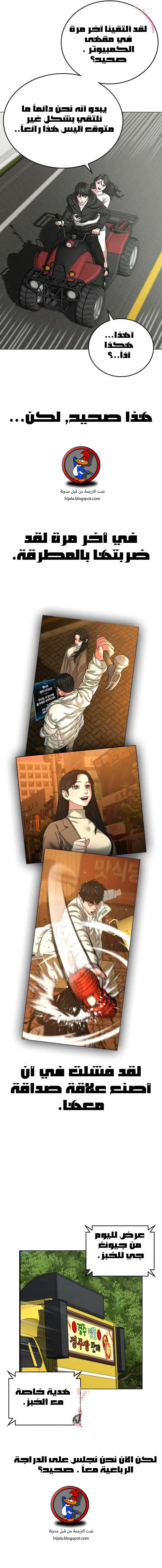 Read Reality Quest AR Manga Online