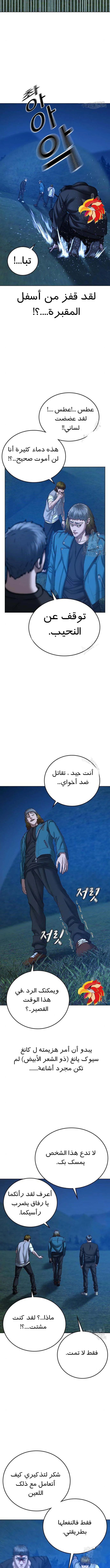Read Reality Quest AR Manga Online